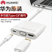 Huawei docking station original typeec adapter usb adapter glory computer matebook13 14 E X pro notebook VGA splitter hdmi multi