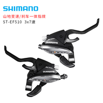 SHIMANO transmission 24 speed EF500 510 EF65 21 speed dip 7 8S brake shift one variable speed