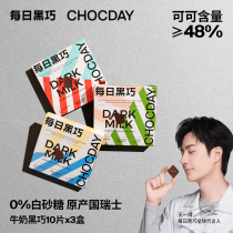 (Wang Yibo endorsement) Daily black small square box Black Milk Chocolate Net Red office snacks 3 boxes