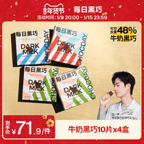 (Wang Yibo endorsement) Daily Black Milk dark chocolate plant base 40 pieces gift box Net red snacks