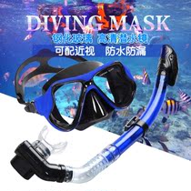 Diving mirror set snorkeling three treasures full dry nose protection one swimming goggles underwater respirator mask equipment myopia