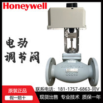 Honeywell electric control valve proportional integral water valve steam temperature control valve flange two-way three-way valve