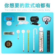 Fish tank water thermometer tropical fish thermometer turtle tank thermometer waterproof meter high precision aquarium special thermometer