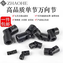 90 degree rotating universal joint shaft gear precision small universal joint micro coupling ten bytes