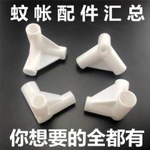 Three-foot-hanger thickened parts joint plastic pole bracket Plastic Rod-bed Mosquito Nets Household Interpolated