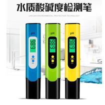 Aquarium fish pond seawater aquarium handheld ph test pen water quality test test pen bathtub instrument test strip