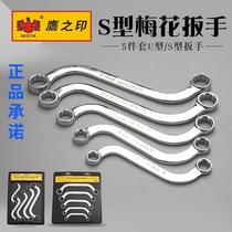 Vanadium steel 5-piece set c-type plum blossom machine wrench tool double-head 12-angle plum open dual-purpose S-type plum blossom wrench