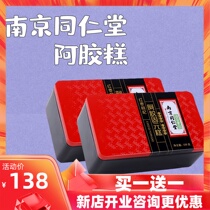 Nanjing Tong Ren Tang Ejiao Cake 530g Gift box Ready-to-eat pure Donge specialty handmade Ejiao block Guyuan cream