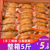 Peach crisp cookies FCL net red breakfast shortbread snacks Snacks Handmade old-fashioned traditional pastries Bulk snack food