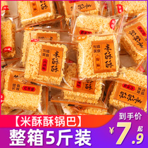 Handmade rice glutinous rice pot Anhui specialty old-fashioned nostalgic Net red food whole box snacks small packaging bulk
