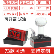 Cash Payment Seal Received Transferred Payment Seal Attachment Seal Received Payment Original Copy Qualified Inspection Blank Settlement Voided Seal External Documents Reimbursement Accounting Seal Seal Stamped