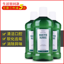 3714 Melaleuca official website mouthwash teeth cleaning 473 ml eliminate odor Fresh mint life hall counter