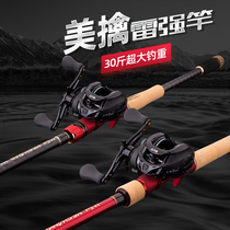 Meishu mechanic Thunder strong Rod set black fishing rod gun handle XH light Middle Leiluya Rod long shot drum fishing rod