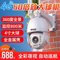 Zoom outdoor camera home HD monitor mobile phone remote 360 degree panoramic no dead corner rural 4G