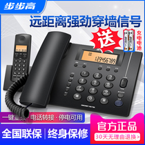 Backgammon cordless telephone Office home mother-in-law one drag one two W263 long-distance wireless landline fixed-line