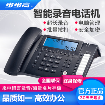 Backgammon automatic recording phone HCD198 office customer service multi-function computer dial smart landline