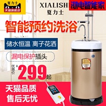 Intelligent mobile bath machine household water storage type automatic electric water heater constant temperature rental room rural shower artifact