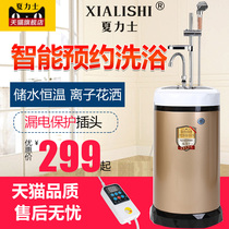 Intelligent mobile bath machine household water storage type automatic electric water heater constant temperature rental room rural shower artifact