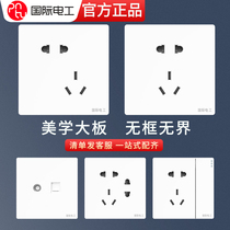 International electrician wall concealed large plate white one open 5 holes 86 type five holes USB with switch socket panel porous