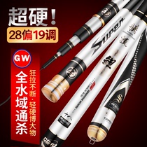 Light Wei Brand Fish Rod Rod Super Light Carbon Ultra-Hard Silver Carp Crucian Carp Crucian Carp 19 Partial 28 Tune Fishing Rod