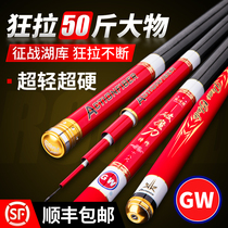 Guangwei broken magic knife fishing rod hand rod brand ultra-light carbon super hard 28-tone Crucian carp carp rod table fishing rod