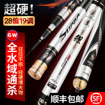 Guangwei brand fishing rod hand pole ultra-light carbon super hard giant pole carp 19 partial 28 adjustment fishing rod