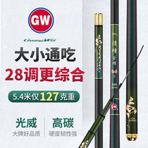 Light Wei Fishing Rod flagship Qingfeng 5 4 m Carbon ultra light Hard 28 Adjustable Bench Fishing Rod 6 3 m Fishing Rod Fishing Rod Fishing Rod Fishing Rod