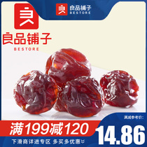 Full 199 minus 120) good shop official flagship store dried cherries 88g dried cherry dried fruit small