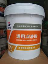 Great Wall Shangbo general grease 1#2 3 0 00 000 molybdenum disulfide butter Lithium-based grease