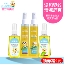 Small raccoon mosquito repellent to dispel heat and spray flowers dew water 195ml children mosquitoes mosquito repellent water children baby whole family to apply