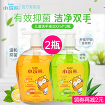 Little raccoon childrens hand sanitizer 600ml baby bacteriostatic lemon hand sanitizer Aloe Vera clean hand guard household use