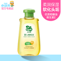 Little raccoon baby Olive oil 120ml massage touch baby nourishing tenderness BB oil soften head scale moisturizer oil