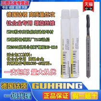 German cobalt collar GUHRING titanium alloy special Spiral Tap high temperature alloy wire attack M3X0 5M4M6M8M12