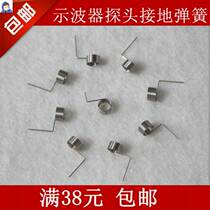 Simple probe grounding spring grounding ring grounding ring portable oscilloscope grounding pin