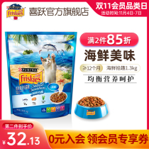 Nestle friskies official flagship store food for your full grain joy into the cat Universal gain weight by gills Cat 1 3kg