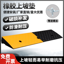 Rubber step pad Slope pad Road teeth uphill pad Car kerb slope deceleration belt threshold pad Triangle pad