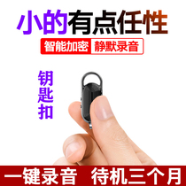 X23 keychain recorder small portable professional high-definition noise reduction super long standby large capacity students class special voice recorder Mini small equipment meeting record to text