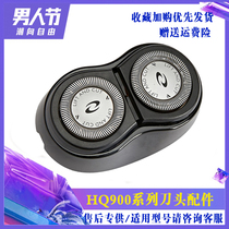 Philips Shaver HQ912HQ4HQ56HQ915HQ916 917 906 986 Original Cutter Head Mesh Accessories