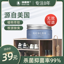 Shoe cabinet deodorization sterilization and odor removal solid balm home lasting fragrance car toilet toilet toilet