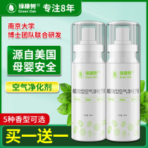 Air freshener bedroom lasting fragrance purification air toilet toilet toilet deodorant hotel special car use