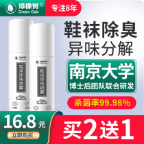 Shoes Shoes Socks Deodorant Spray Sterilization Sterilization and Disinfection of Basketball Shoes in Shoes