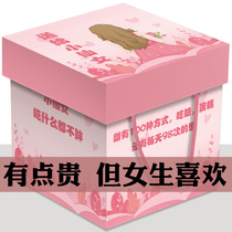 Snack gift bag girl a whole box of Christmas to send girlfriend children birthday gift girlfriend pig feed mixed pack
