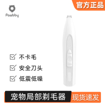 Xiaomi Pawbby pet local shaving machine electric push cut dog kitty shaved dog hair electric pushback to repair the hair machine