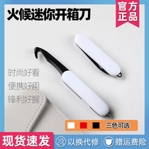 Xiaomi heat mini unboxing knife Portable multi-function knife unpacking express carton knife unboxing artifact