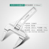 Plumbing installation bathroom wrench universal multifunctional movable wrench short handle large opening faucet special tool moving