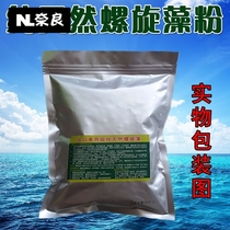 ￥￥Spirulina powder edible mouth seedling shrimp food fish food do hamburger fish feed turtle added ornamental