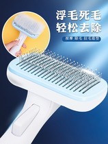Cat comb dog hair Teddy comb cleaning to float hair special pet comb Cat bristles needle comb hair hair removal CAT tools