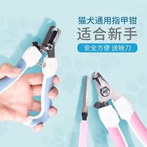 Novice cat dog pet nail scissors file polished kitten puppy nail clippers anti cat claw scratch
