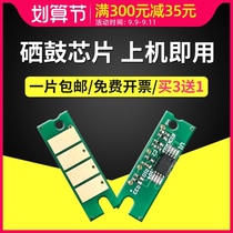 For Lenovo small new m7208w toner cartridge chip LJ2208w LJ2218W laser printer M7218w Toner Chip 2208W 7218 Lenovo LD