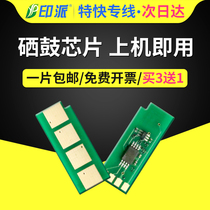 The application of pantum PD-213 Toner Chip P2206 P2206NW M6202 M6202NW M6603NW chip count M6206w play